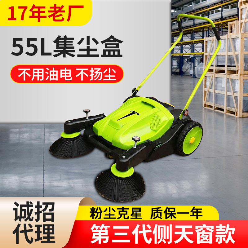 德国2026新款手推式扫地机无动力工业工厂仓库物业车间吸尘清洁道