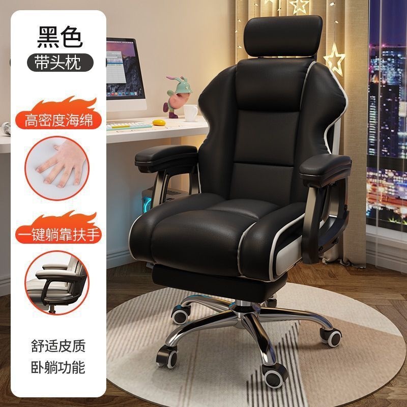 Silla de ordenador para el hogar, cómoda para estar sentado durante mucho tiempo, silla de oficina para sala de estudio con respaldo, silla giratoria de altura ajustable, silla de ordenador para juegos y transmisiones en vivo.