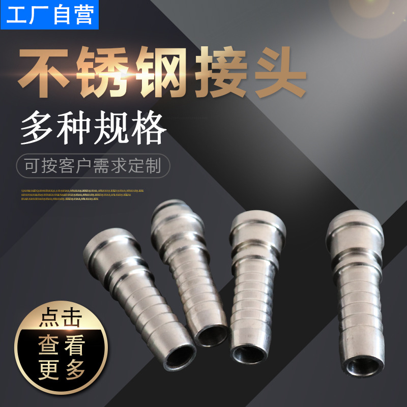 碳钢液压接头 不锈钢管接头 胶管接头 胶管扣压接头橡胶管 油管