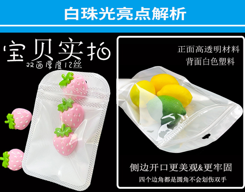 白珠光新细节图1