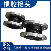 工厂出售防水单球体可曲挠橡胶软连接 管泵阀用碳钢法兰橡胶接头
