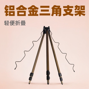 Fishing Gear Sea Rod Tripod Long-Range Casting Bracket Sea Rod Fishing Bracket Aluminum Alloy Fishing Rod Telescopic @