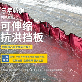 其他灾害防护;挡水板