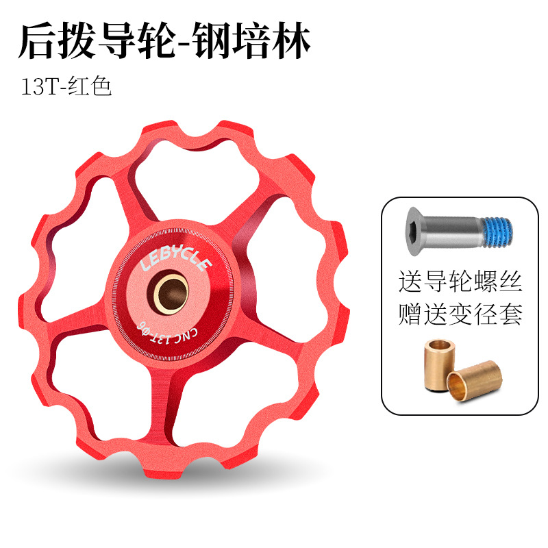 Carretera bicicleta de montaña dial trasero guía rueda cerámica Peilin eje 11T13 diente transmisión piñón accesorios Universal