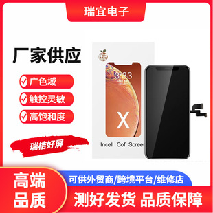 For Apple X/Xr/Xsm Rui orange screen assembly 11/11Promax 12mini 12PM 13 Regis RJ