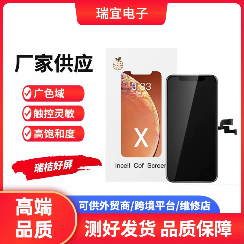 Применимый сборка экрана Apple X/XR/XSM Ruicu для 11/11promax 12mini 12pm 13.3 Rij RJ