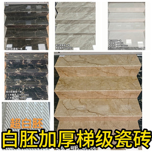 Super White Embryo Thickened Stair Step Tile Arc Glazed Cascade Tile Villa Step Nordic Wear-resistant Floor Tile