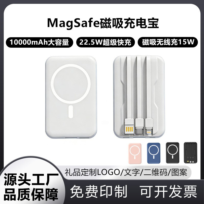 Magsafe Magnetic Wireless Fast Charging Power Bank with Built-In Cable, 10000Mah Portable Power Bank, Gift with Printed Logo