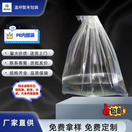 微生物加厚发酵袋塑料透明平口饲料袋，粉末，水泥，大米内包装袋