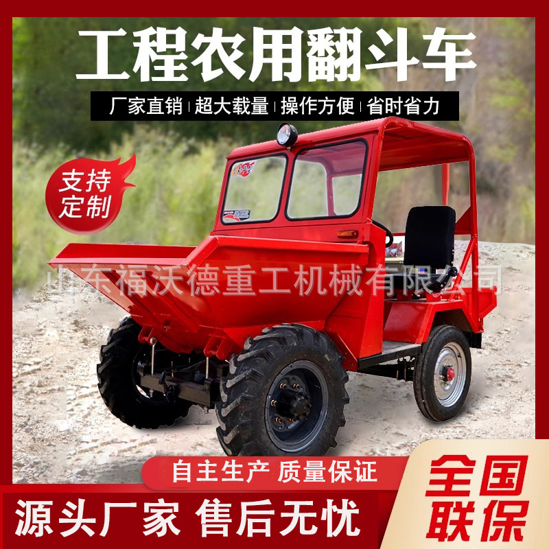 Front Unloading Dump Truck Multi-function Cargo Transporter