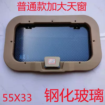 Sunroof and accessories Four-Wheel Vehicle Sunroof with Fan - no-3-55x33-regular-model-enlarged-set