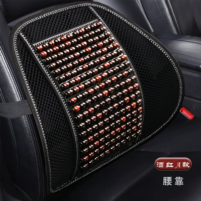 Cross-Border Hot-Selling Summer Wooden Bead Car Seat Cushion, Non-Fading Water-Based Paint Beads, Cooling Cushion, Summer-Specific Massage Bead Lumbar Support (Cool pad) - lumbar-support-burgundy-style-a