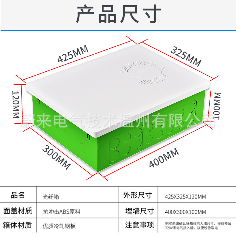 新款家用弱電箱大號鐵底塑面 300*400*120光纖入戶信息箱加厚款