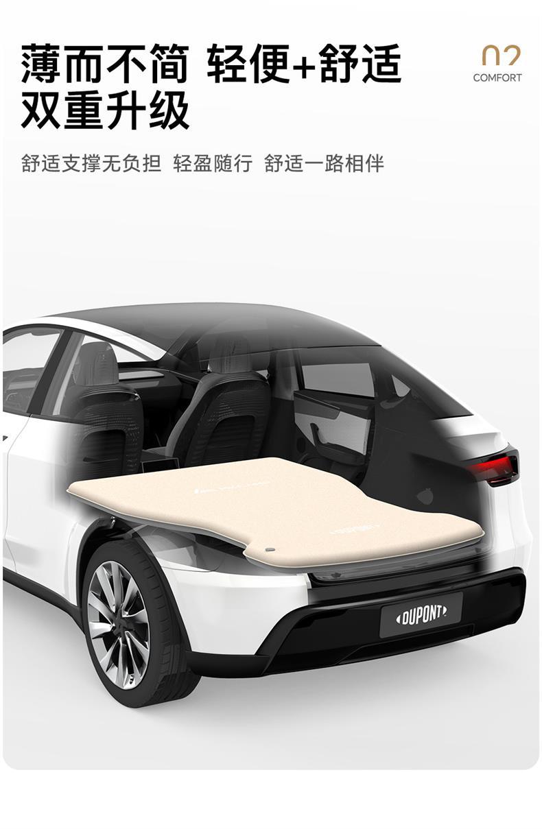 Dupont Mkcamp Tesla Modely Mattress Special Self-Inflating Sponge Car Mattress Car Rear Seat Sleeping Pad