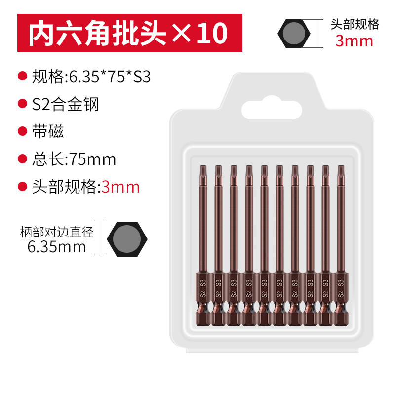 Qingwei 電動ドライバー六角ハンドルビット電気ドリルドライバービット風ビット強力な磁気六角ヘッドセット S2|undefined