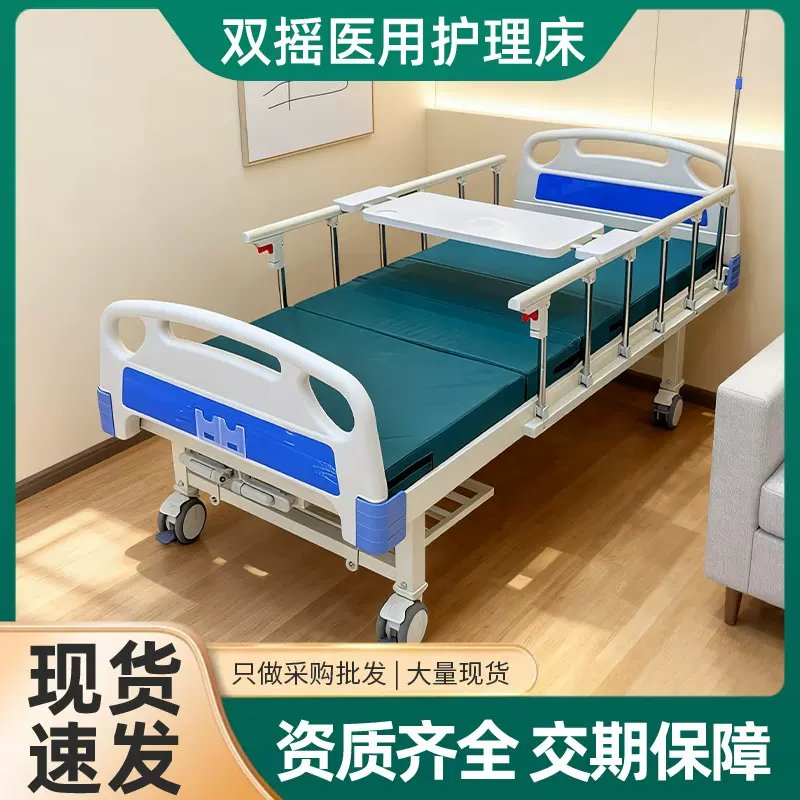 医用护理床瘫痪病人床家用护理床残疾多功能养老院理疗医院护理床