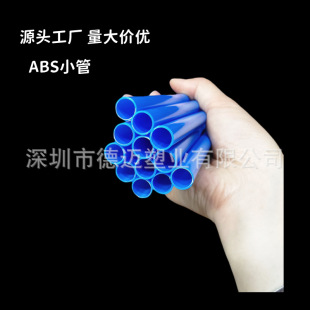 Factory Abs Small Tube Toy Pvc Water Gun Pull Tube Environmentally Friendly Industrial Support Tube Small 3D Hand Mold Abs Pen Holder
