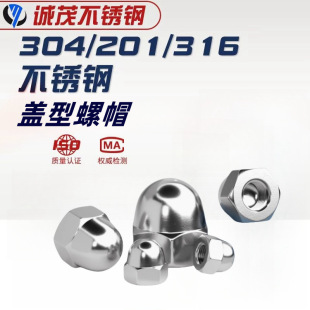 304/201/316���P��w����ĸGB923�w����ñM3M4M5M6M8M10M12