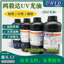 �����_UV��ӡܛ������Ӳ��UVīˮ���� �����ι�UVLED��̻�UV����