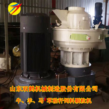 双鹤机械现货供应700型立式环模颗粒机 2吨产量玉米秸秆颗粒机器