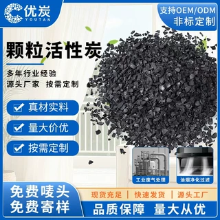 优质高碘值颗粒活性炭VOCs废气处理专用活性炭800碘值颗粒活性炭