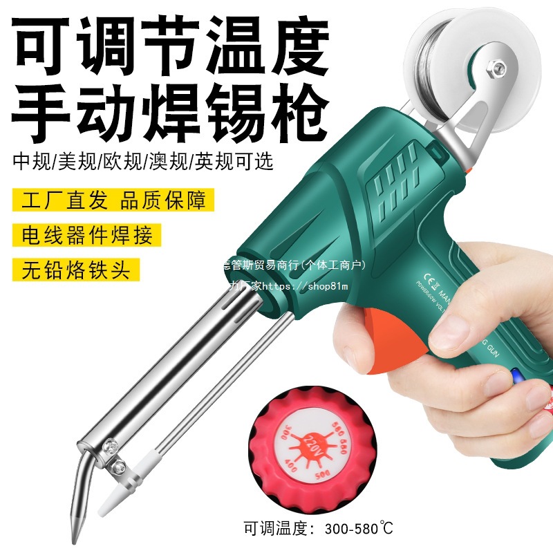 可自动焊锡机调温送锡套装出锡枪焊锡枪手动维修洛铁锡电烙铁其他