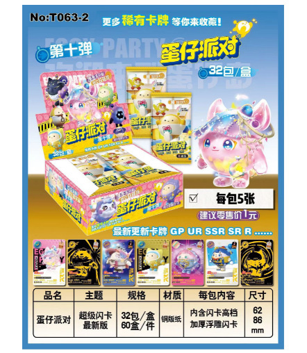 새로운 10번째 에디션 [32팩 풀박스] 선물 카드북