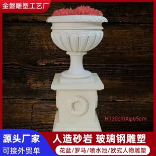Artificial Sandstone Imitation Stone Carving Flower Pot Outdoor Garden Courtyard Decorative Flower Pot Ornaments Simple Classic European Flower Pot