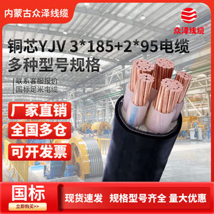 ���ɹű��ɾ��|YJV3*185+2*95ƽ���~о��|3+2о�ܿ��~�|�͉���о