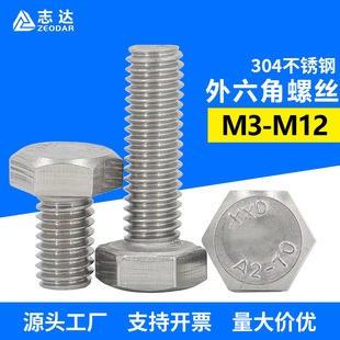 304���P��������^Ӣ�����ANSI/ASME B18.2.1�����^��˨�ݽz10#