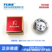 ���ڵ�ʢ�����ʢDSH-NJ(771)�����ؙCLBH781ƽ�^�i�ۙC����