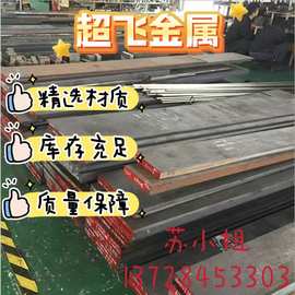 批发零销20#圆棒 板 C35M2钢板C40E4  碳素结构钢85#价格成份