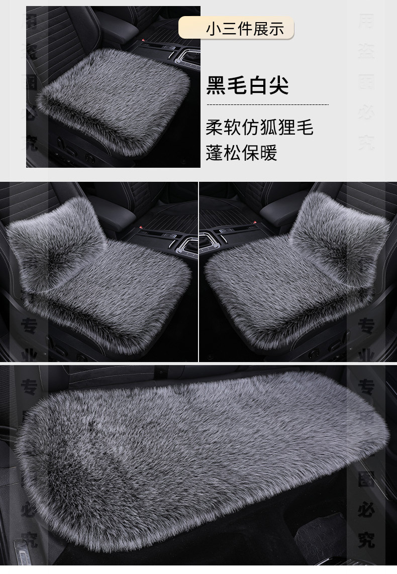 Wholesale of new car seat cushions made of faux fox fur, winter seat cushion three-piece set without backrest, universal seat cushion