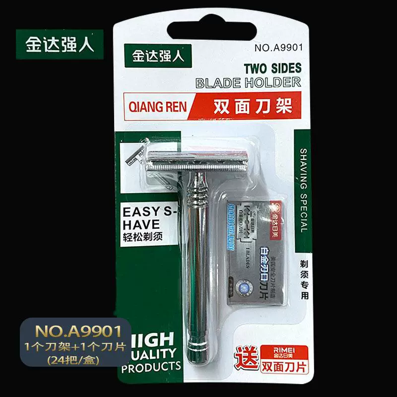 Strongman Shaver A9904 Двусторонняя Острая Бритва A9901 Держатель для бритвы подарок небольшой универмаг оптом Япония и США