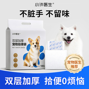 Dr. Jamiou Dog Poop Picking Bag Picking Poop Pet Poop Garbage Bag Disposable Dog Walking Poop Cleaning