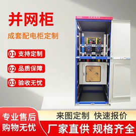 配电箱;配电柜;补偿装置