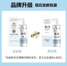 米雅诗深海泥全身嫩白 保湿补水 全身体乳沐浴露抖音爆款 一件代