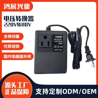 定制欧规美规电源变压器全铜200w电源变压器220V转110V电压转换器