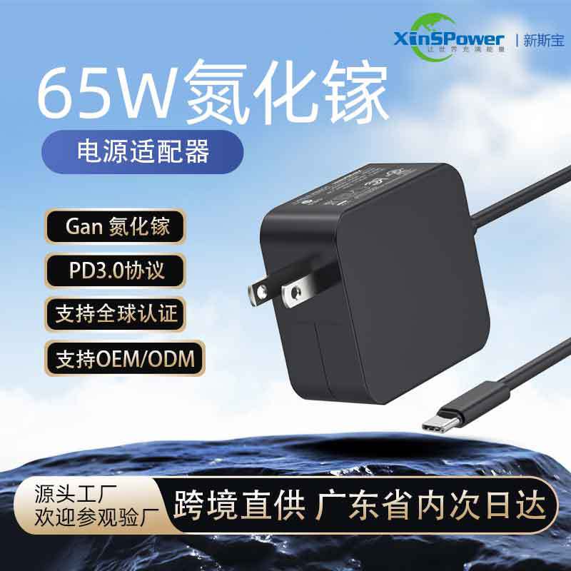 New Sibao Pd65W Laptop Charger Gallium Nitride Portable Square Lenovo Asus Huawei Power Adapter
