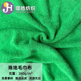 Manufacturer's Ready-Made Cvc Pique Towel Cloth Polyester-Cotton Single-Sided Mesh Pk Terry Cloth Clothing Home Textile Bath Towel Fabric