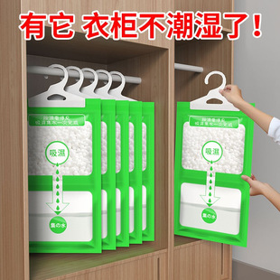 20 Bags of Dehumidification Bags Hanging Moisture-Proof Agent Dehumidification Moisture-Proof Bags Desiccant Wardrobe Mildew-Proof Moisture-Proof Water Absorption 80g