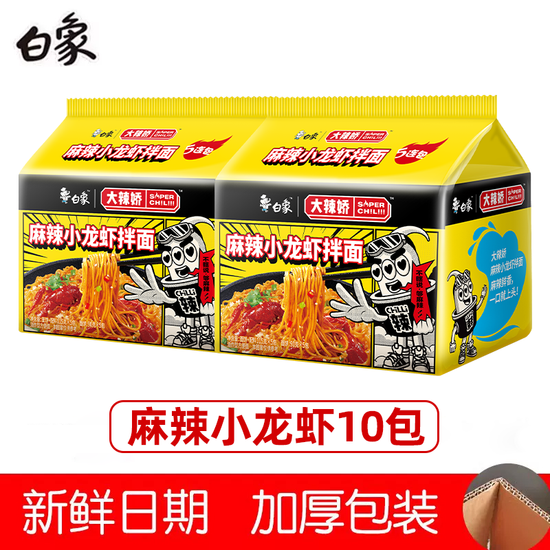 핫셀링 [10팩] 매운 가재 국수.