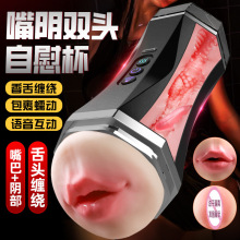 久爱智能成人性用品全自动男用自慰器电动夹吸杯阴茎训练器飞机杯