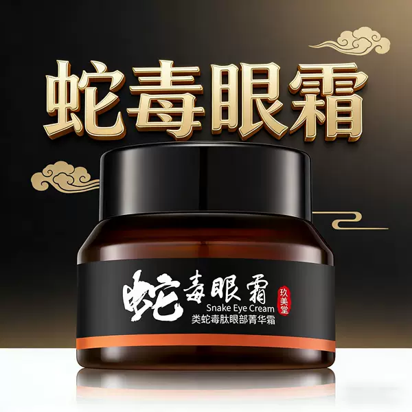 Jiumei Tang Peptide Eye Essence Cream Hydrating and Moisturizing, Reduces Eye Wrinkles and Dark Circles, Eye Cream, Eye Care Wholesale
