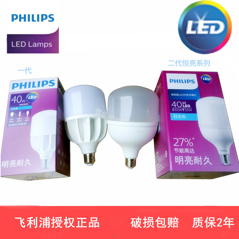 Philips, LED bulb, 24W, 30W, 40W, 50W, 65W, 80W, 40