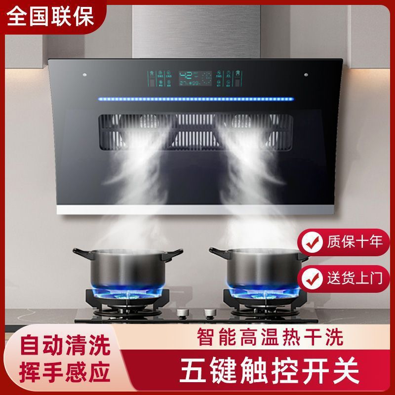 油烟机厨房大吸力双电机式抽烟机吸油自动清洗家用速卖通一件起批|undefined
