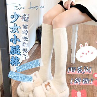 Knitted calf socks creamy-white calf socks women's thick warm white stockings Gray all-match mid-calf length socks