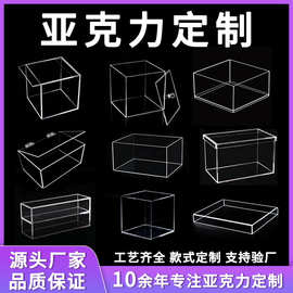 亚克力盒子透明定制长方形展示盒带盖手办超市防尘罩伴手礼盒磁吸