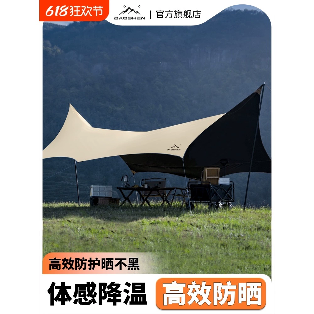 Виниловый солнцезащитный козырек в стиле кемпинга, тент для улицы, антипортативный ветрозащитный и дождевый кемпинговый стиль, оборудование для кемпинга, стол и стулья для пикника в стиле кемпинга