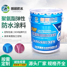 彩色聚氨酯弹性防水涂料 卫生间厨房屋顶建筑防水工程水乳型涂料